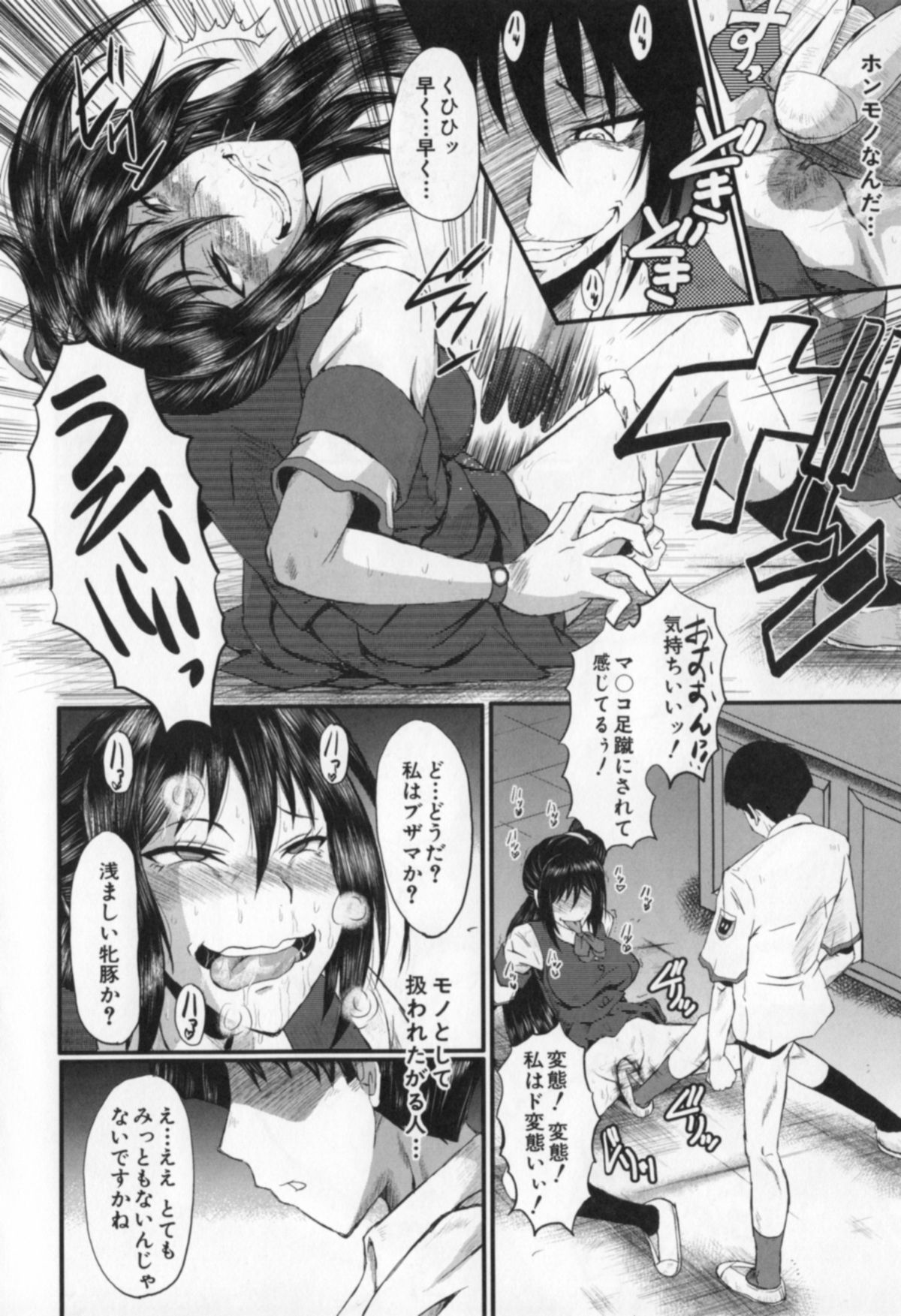 [SINK] 母娘あくめ