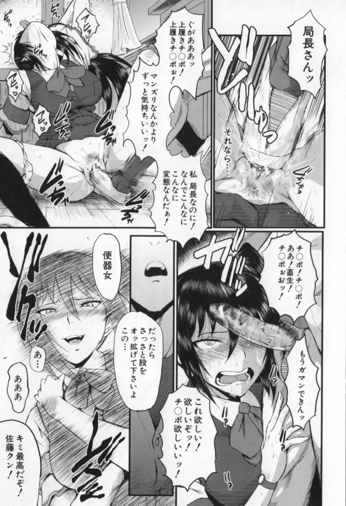 [SINK] 母娘あくめ
