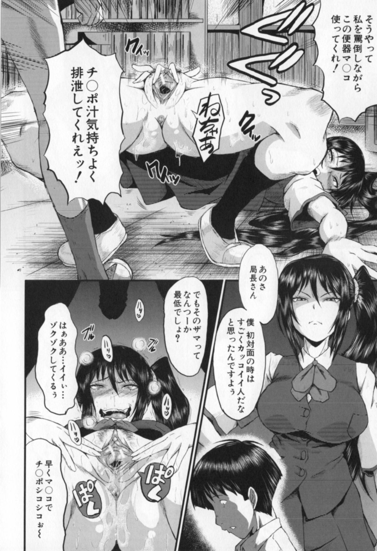 [SINK] 母娘あくめ