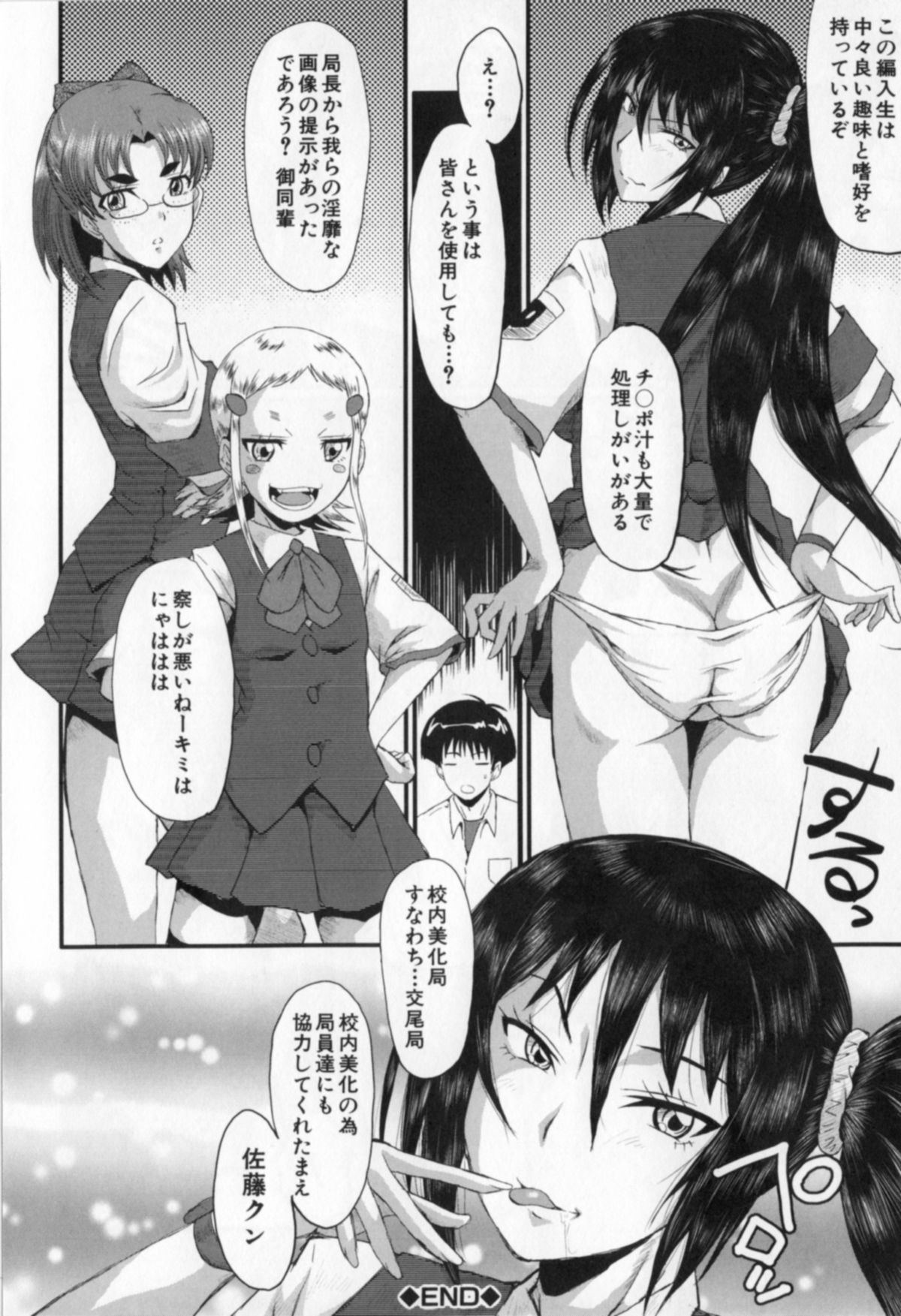 [SINK] 母娘あくめ