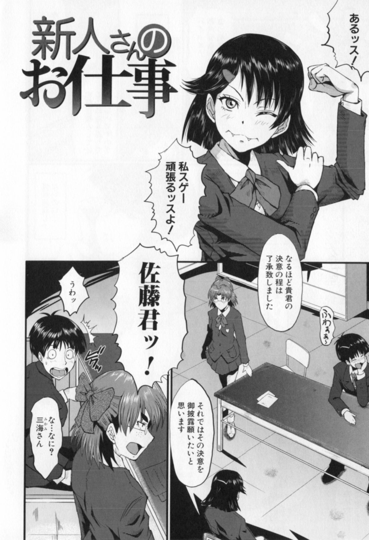 [SINK] 母娘あくめ