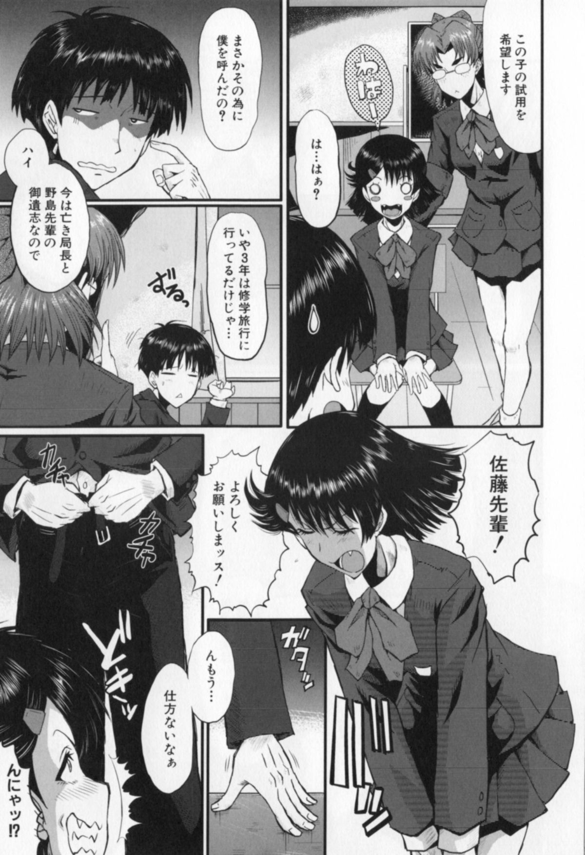 [SINK] 母娘あくめ