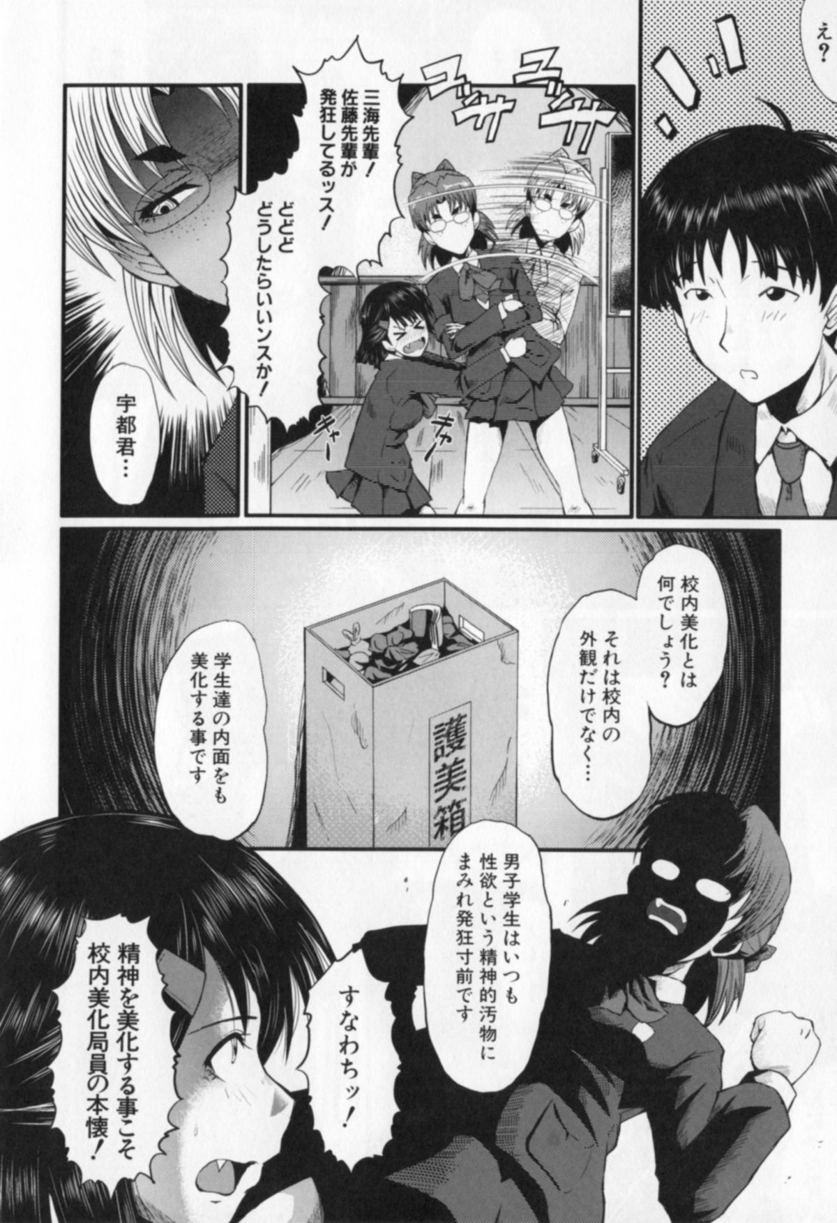 [SINK] 母娘あくめ