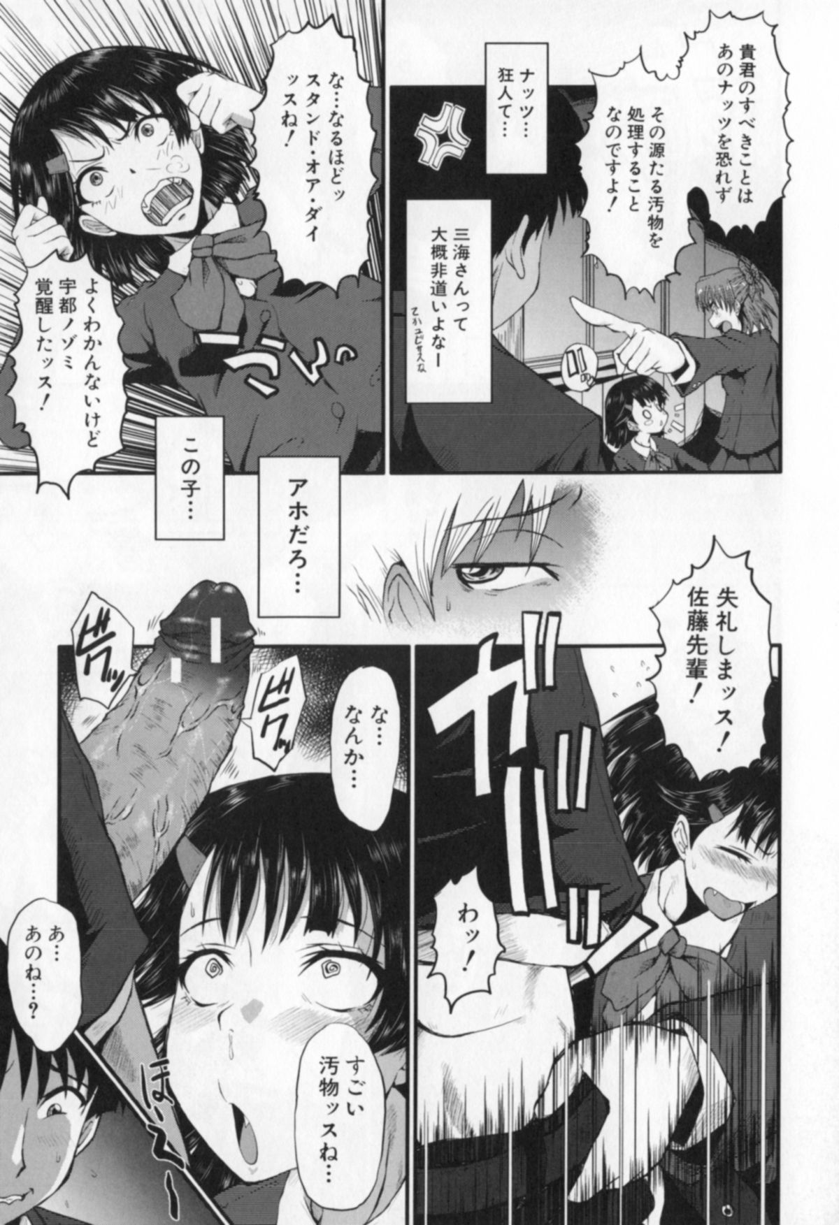 [SINK] 母娘あくめ
