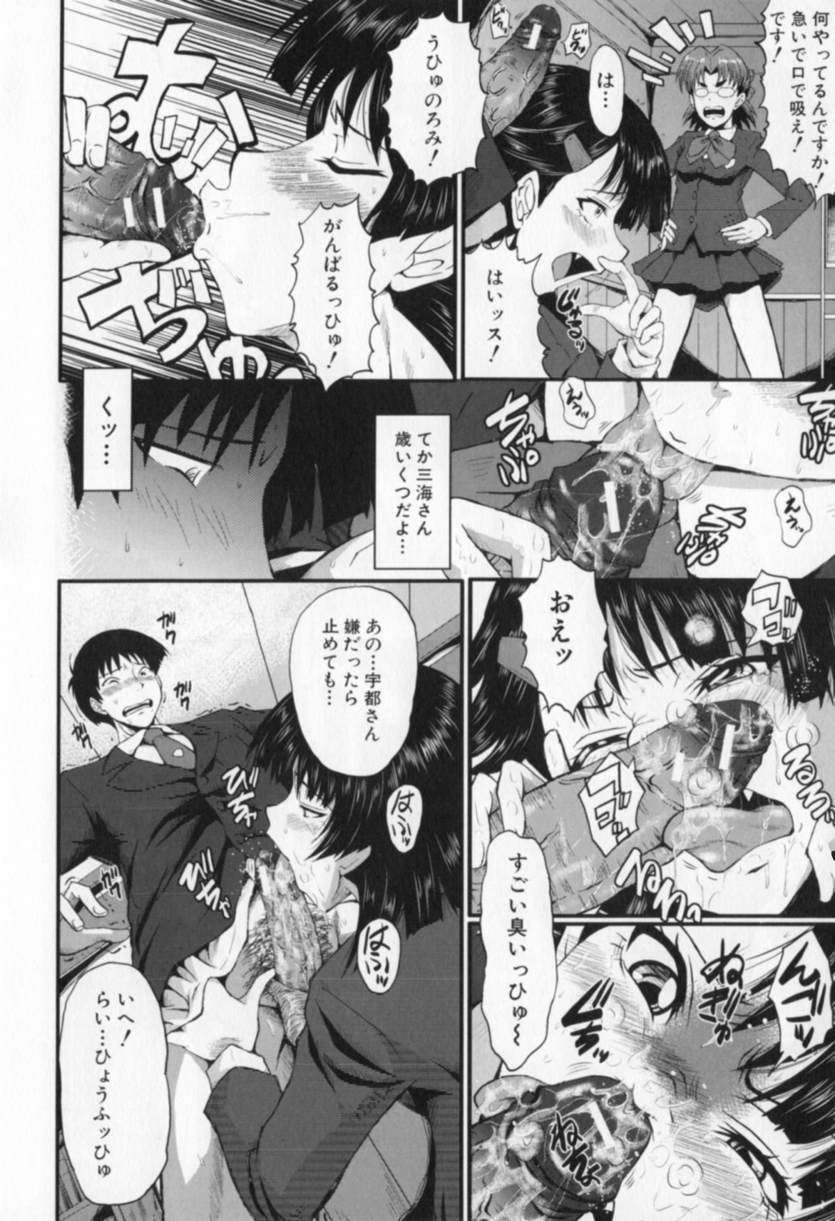 [SINK] 母娘あくめ
