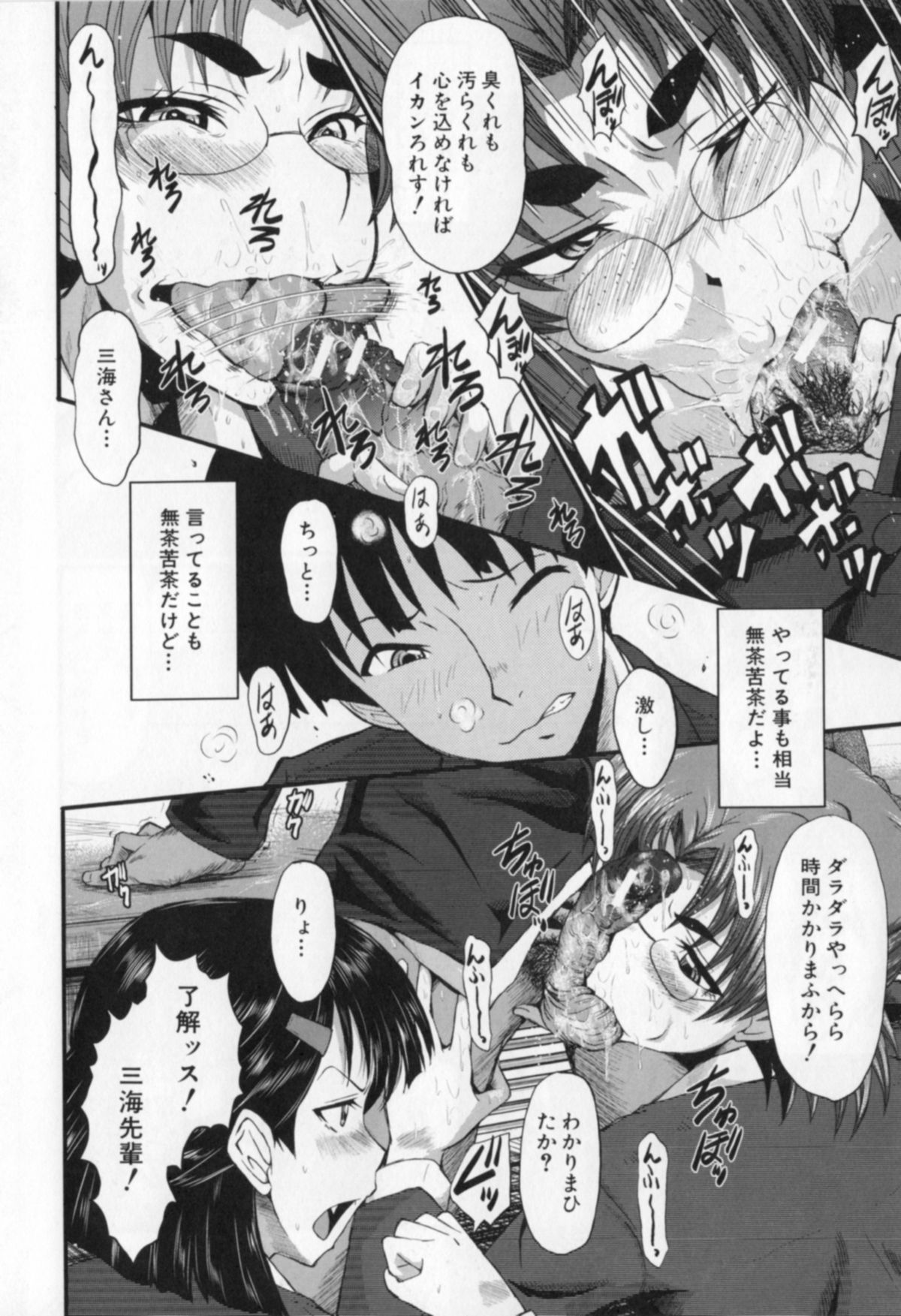 [SINK] 母娘あくめ