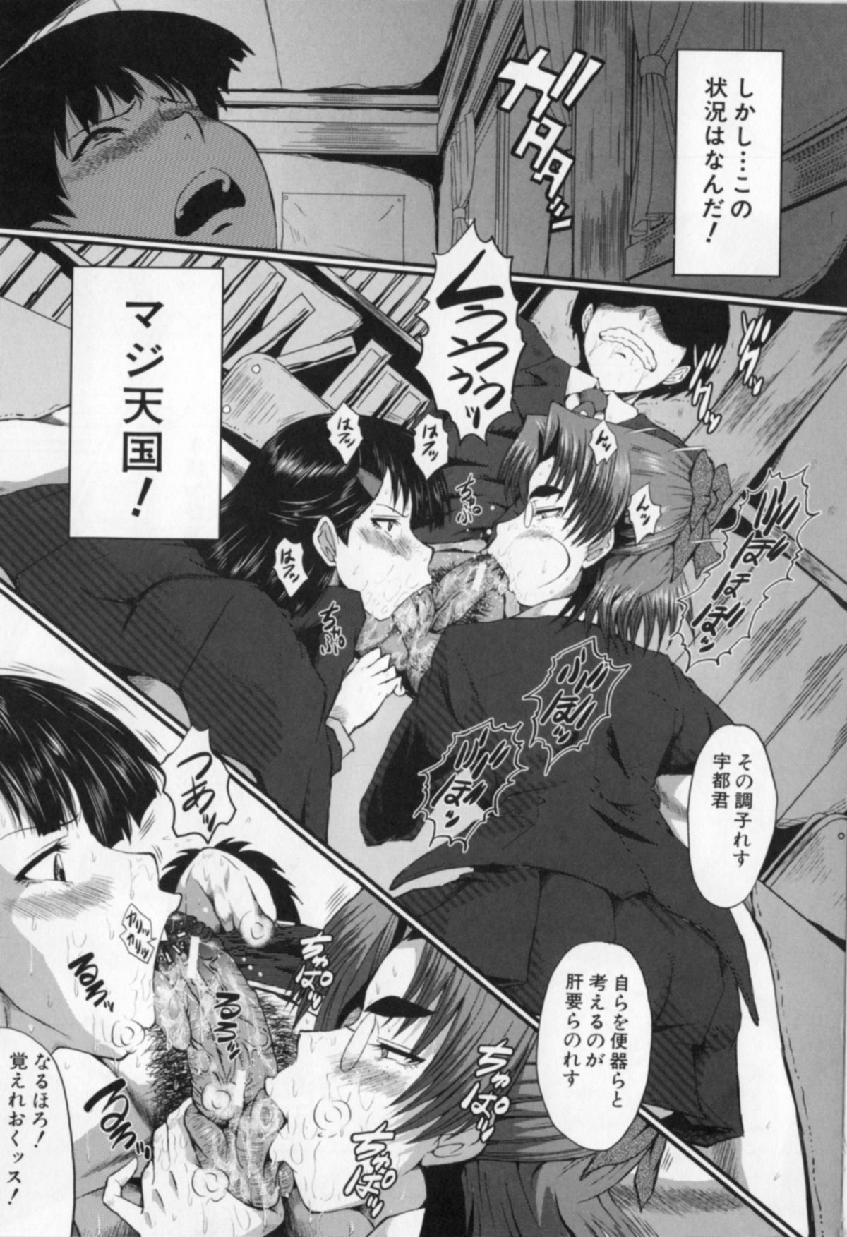 [SINK] 母娘あくめ