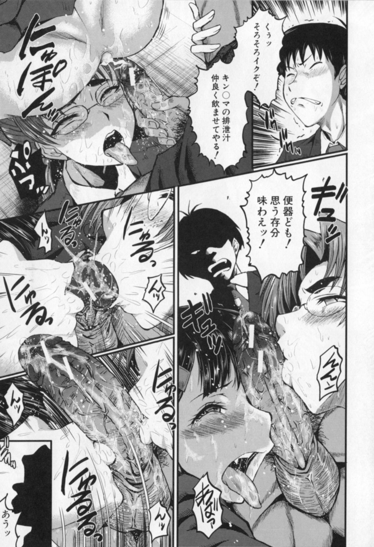 [SINK] 母娘あくめ