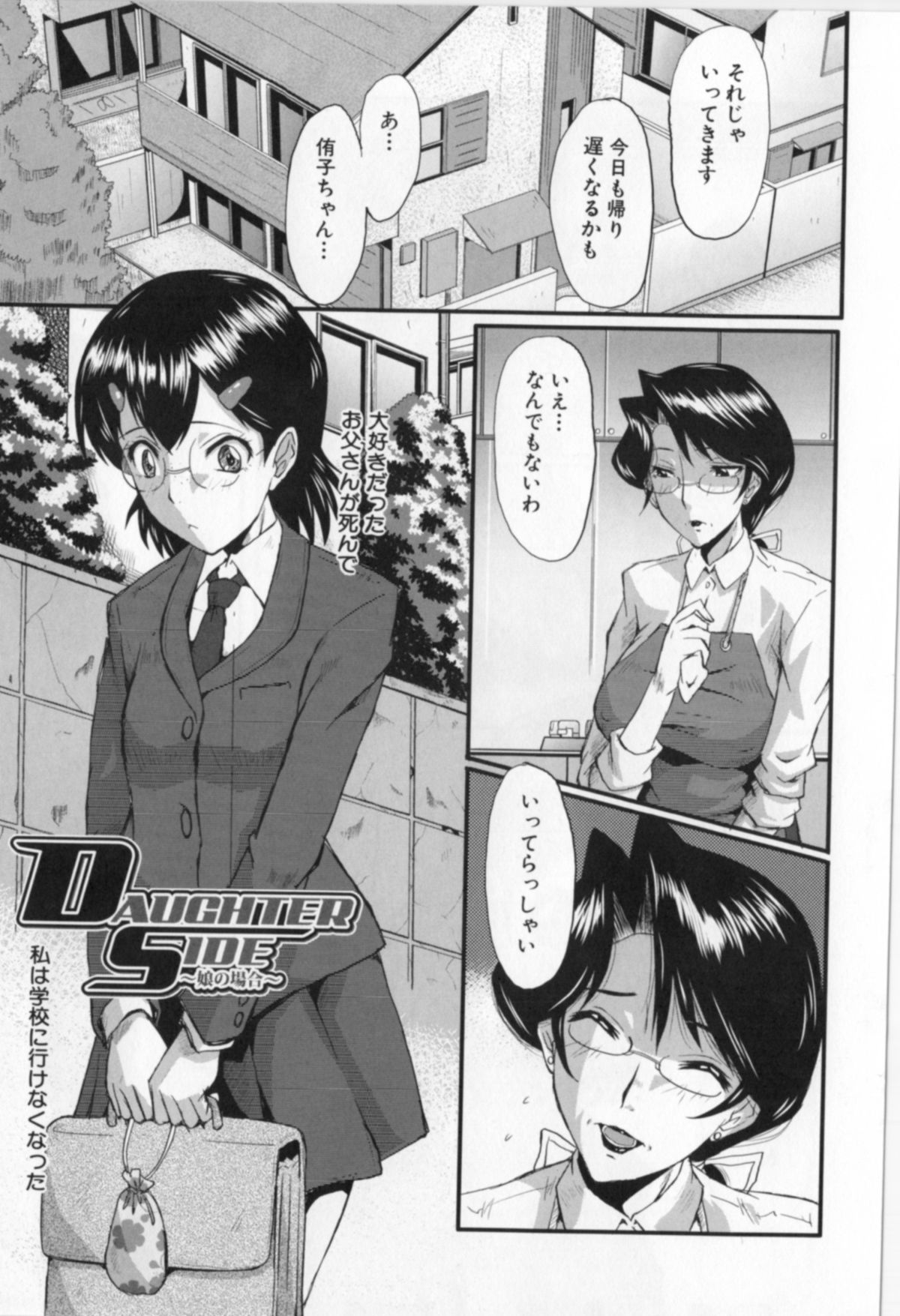 [SINK] 母娘あくめ