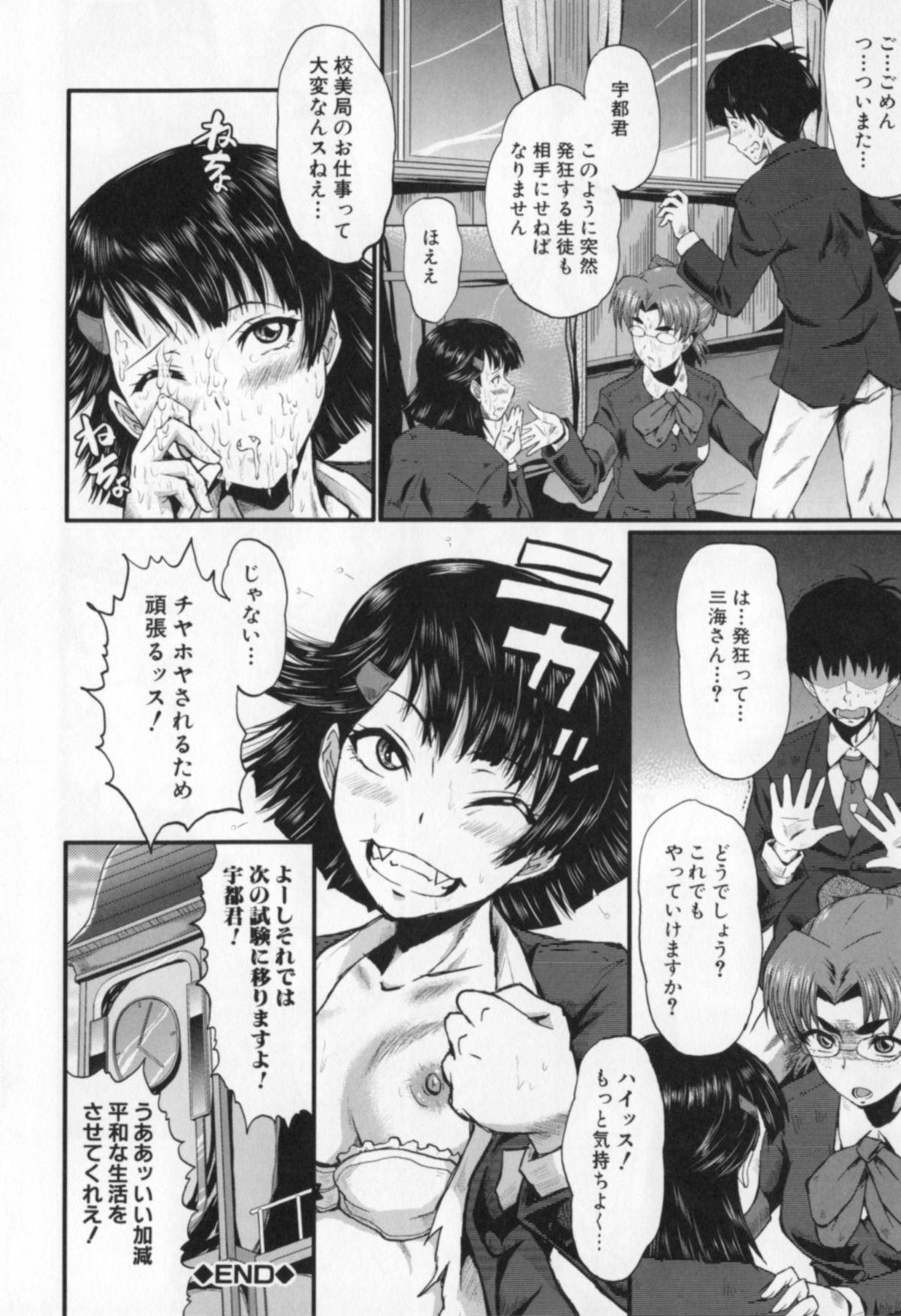 [SINK] 母娘あくめ