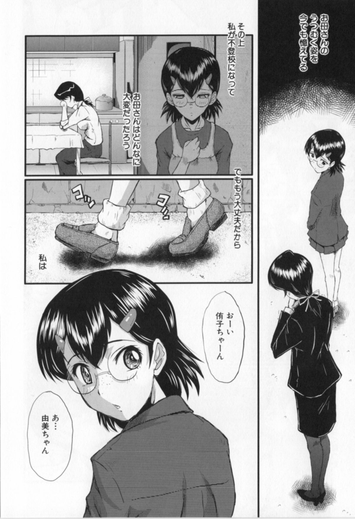 [SINK] 母娘あくめ