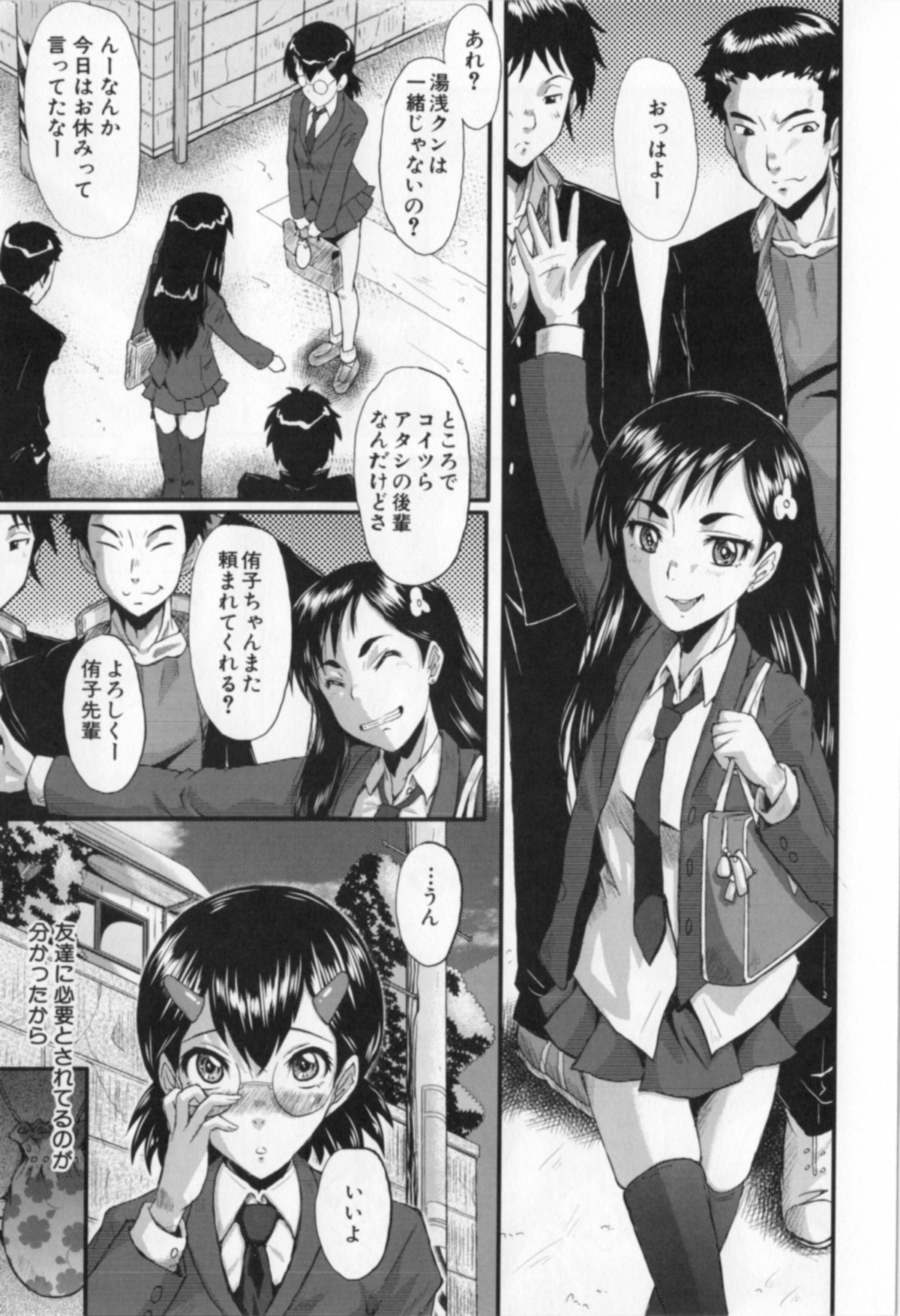 [SINK] 母娘あくめ