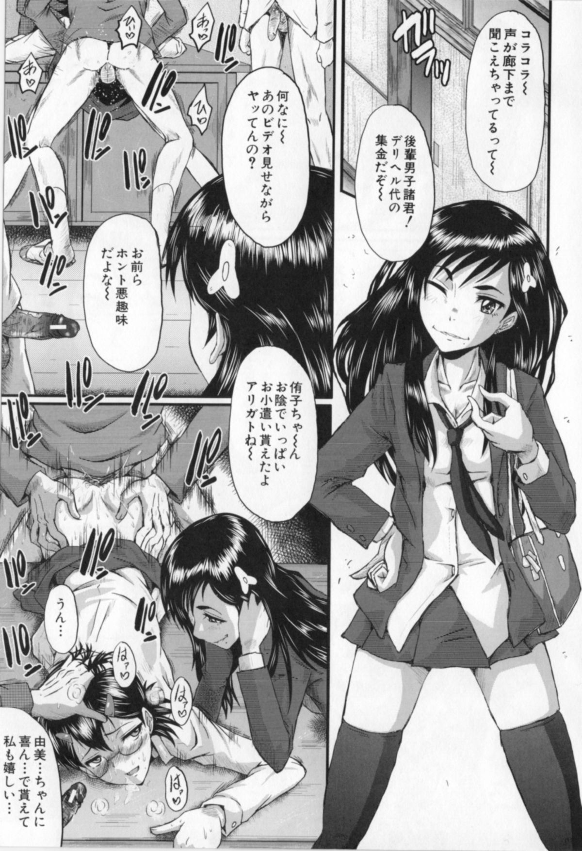[SINK] 母娘あくめ