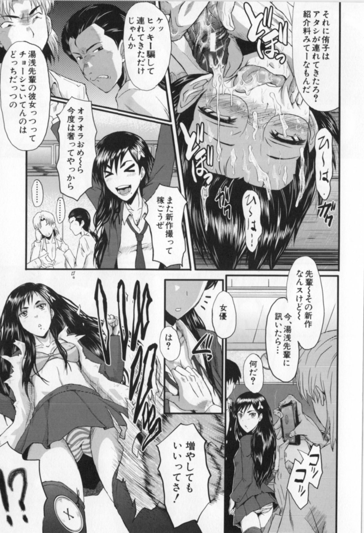 [SINK] 母娘あくめ