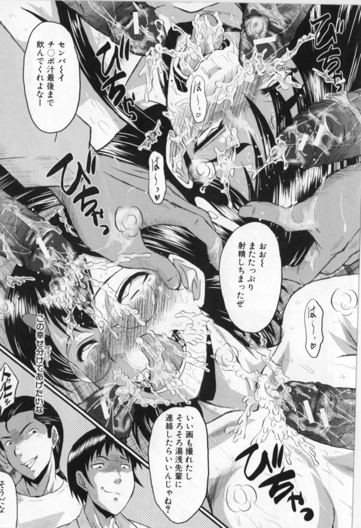 [SINK] 母娘あくめ