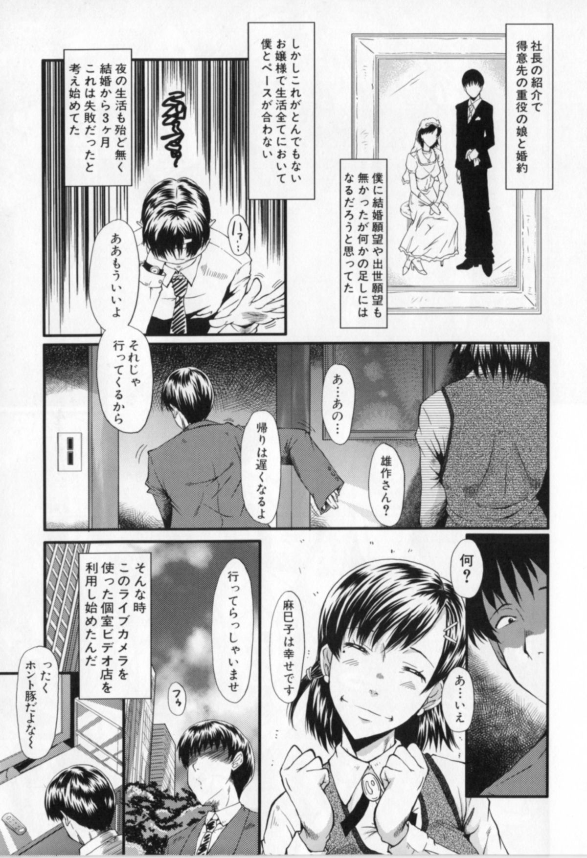 [SINK] 母娘あくめ