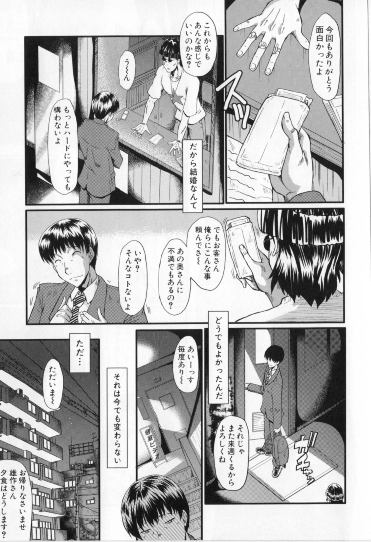 [SINK] 母娘あくめ
