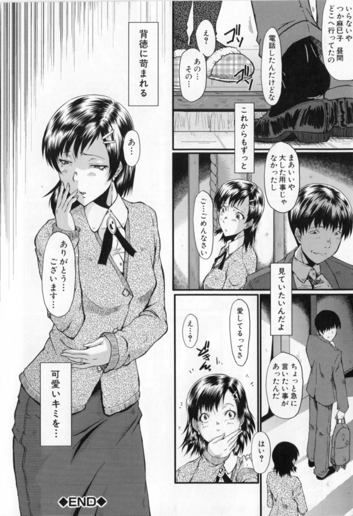 [SINK] 母娘あくめ