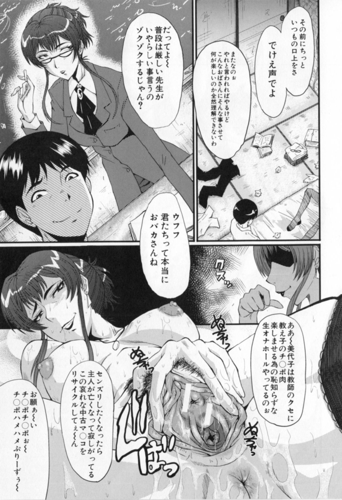 [SINK] 母娘あくめ