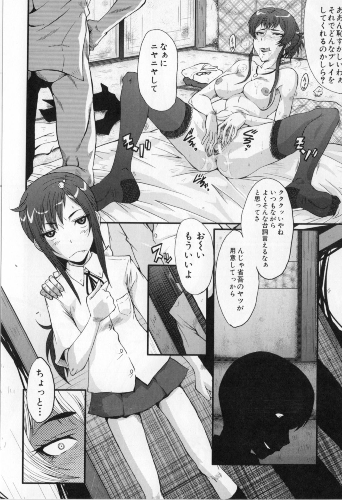 [SINK] 母娘あくめ