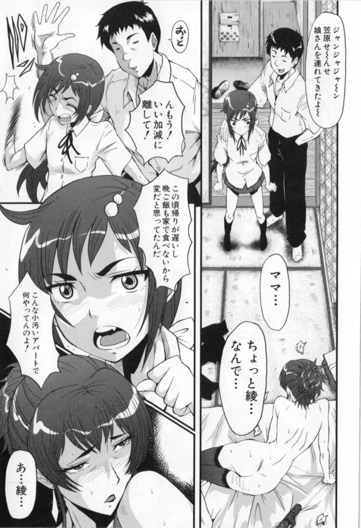 [SINK] 母娘あくめ