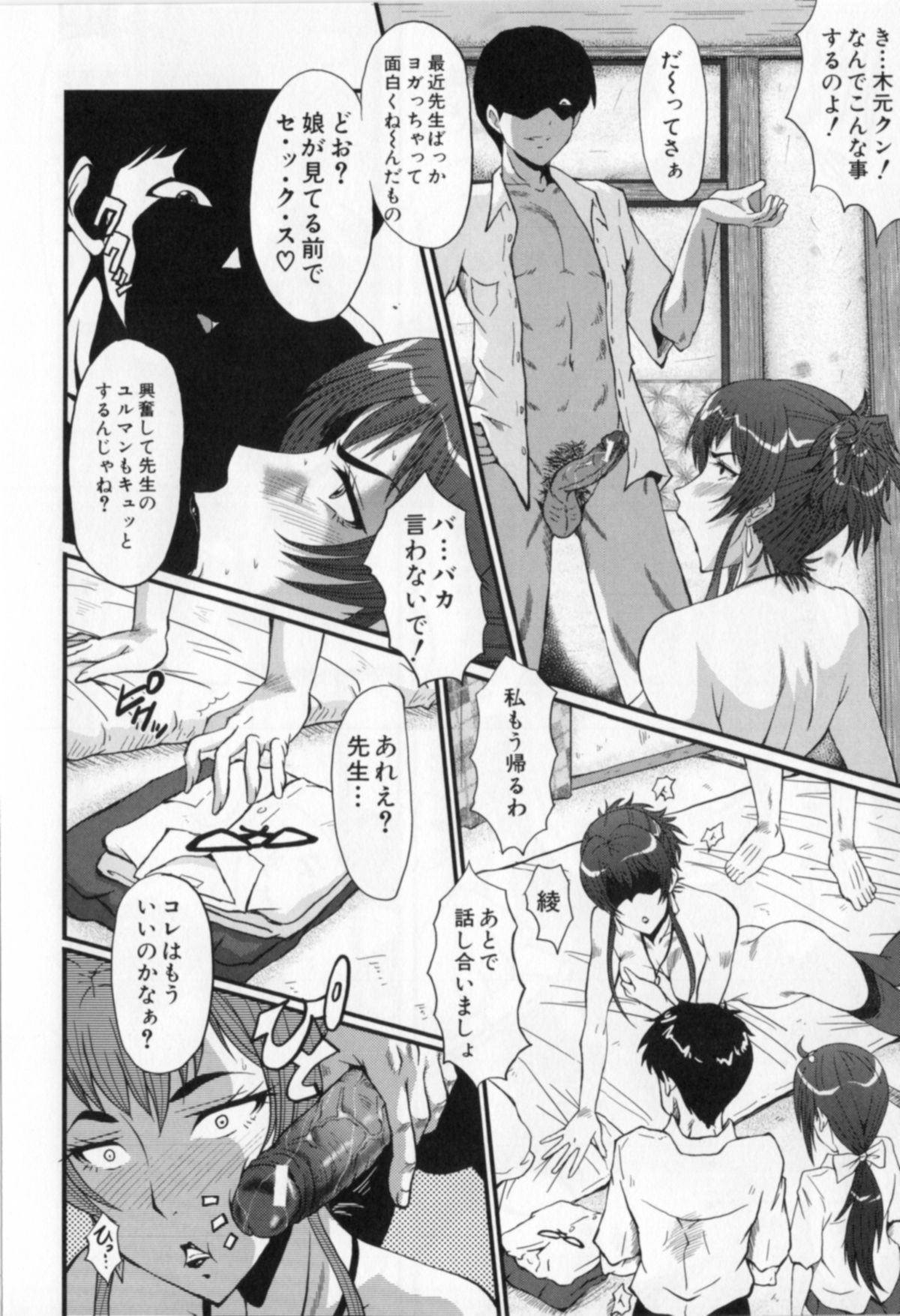 [SINK] 母娘あくめ
