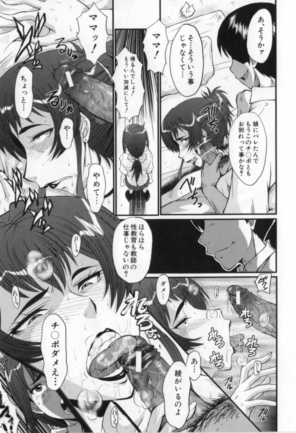 [SINK] 母娘あくめ