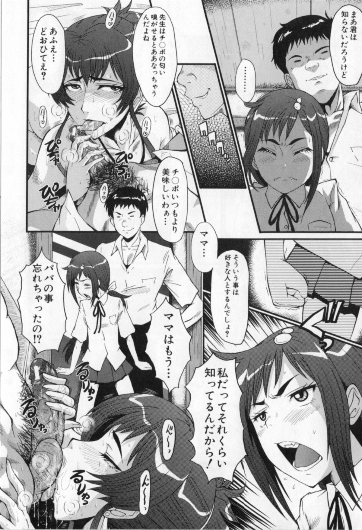 [SINK] 母娘あくめ
