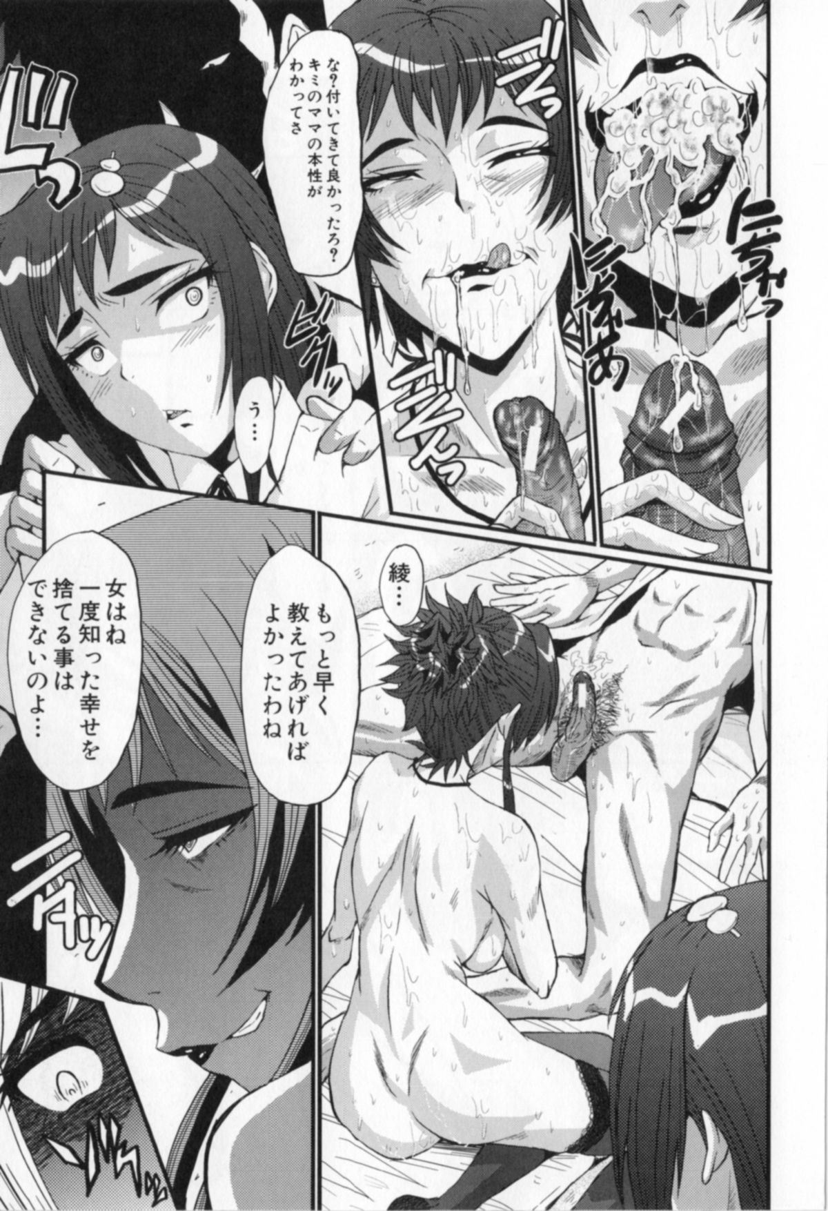 [SINK] 母娘あくめ