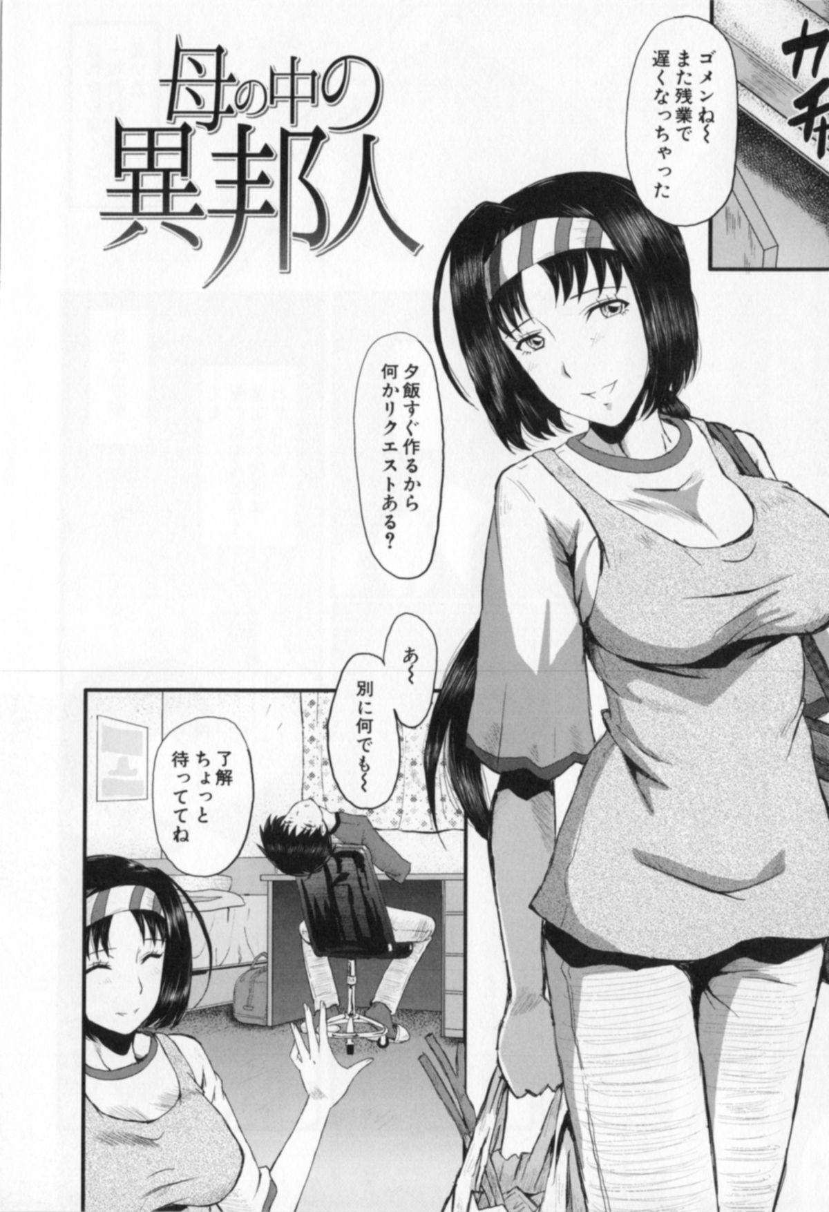 [SINK] 母娘あくめ