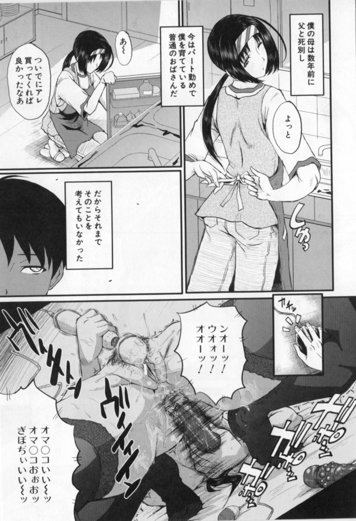[SINK] 母娘あくめ