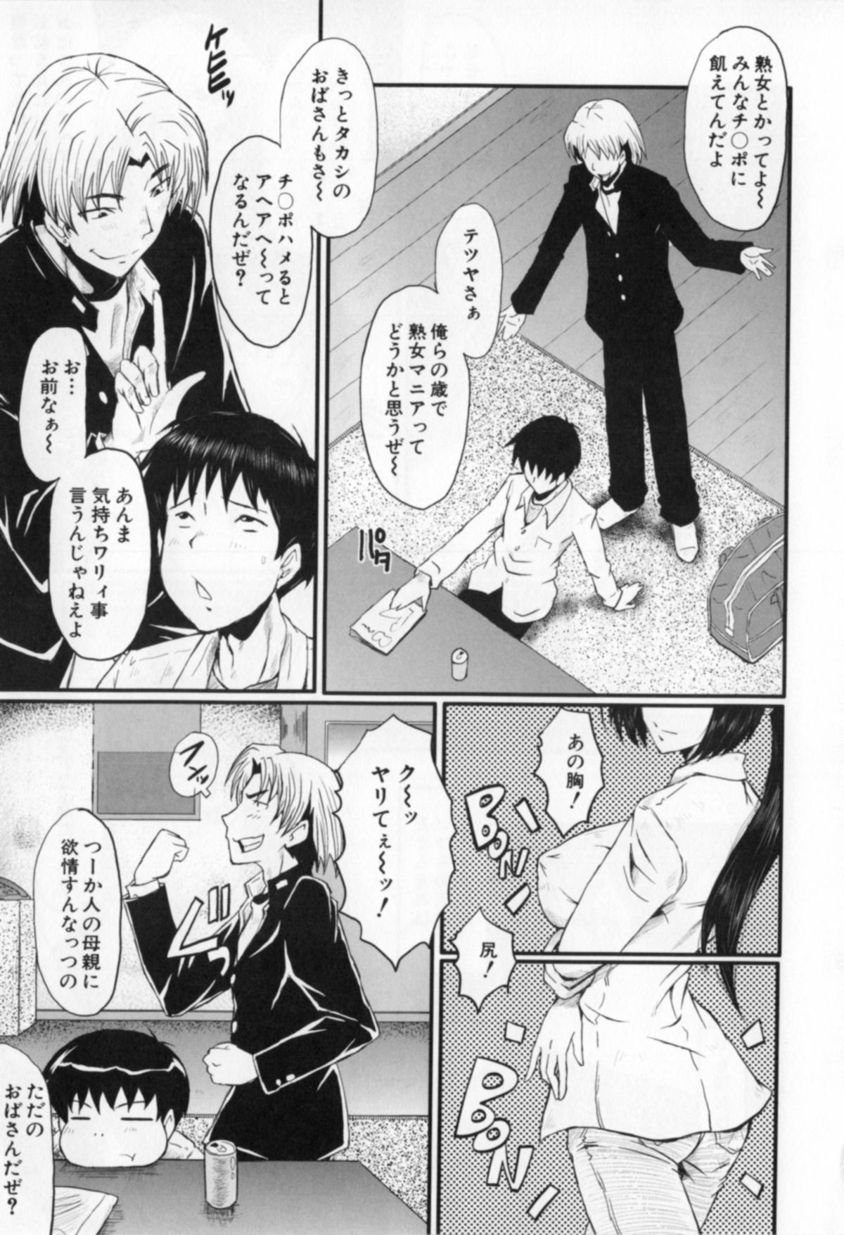 [SINK] 母娘あくめ