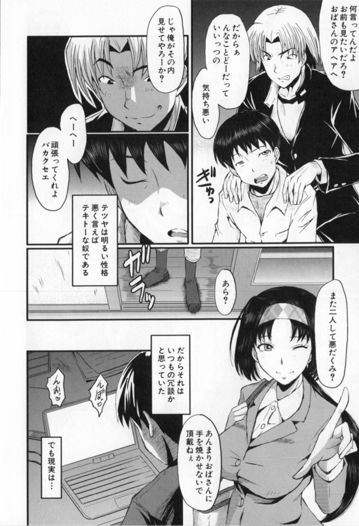 [SINK] 母娘あくめ