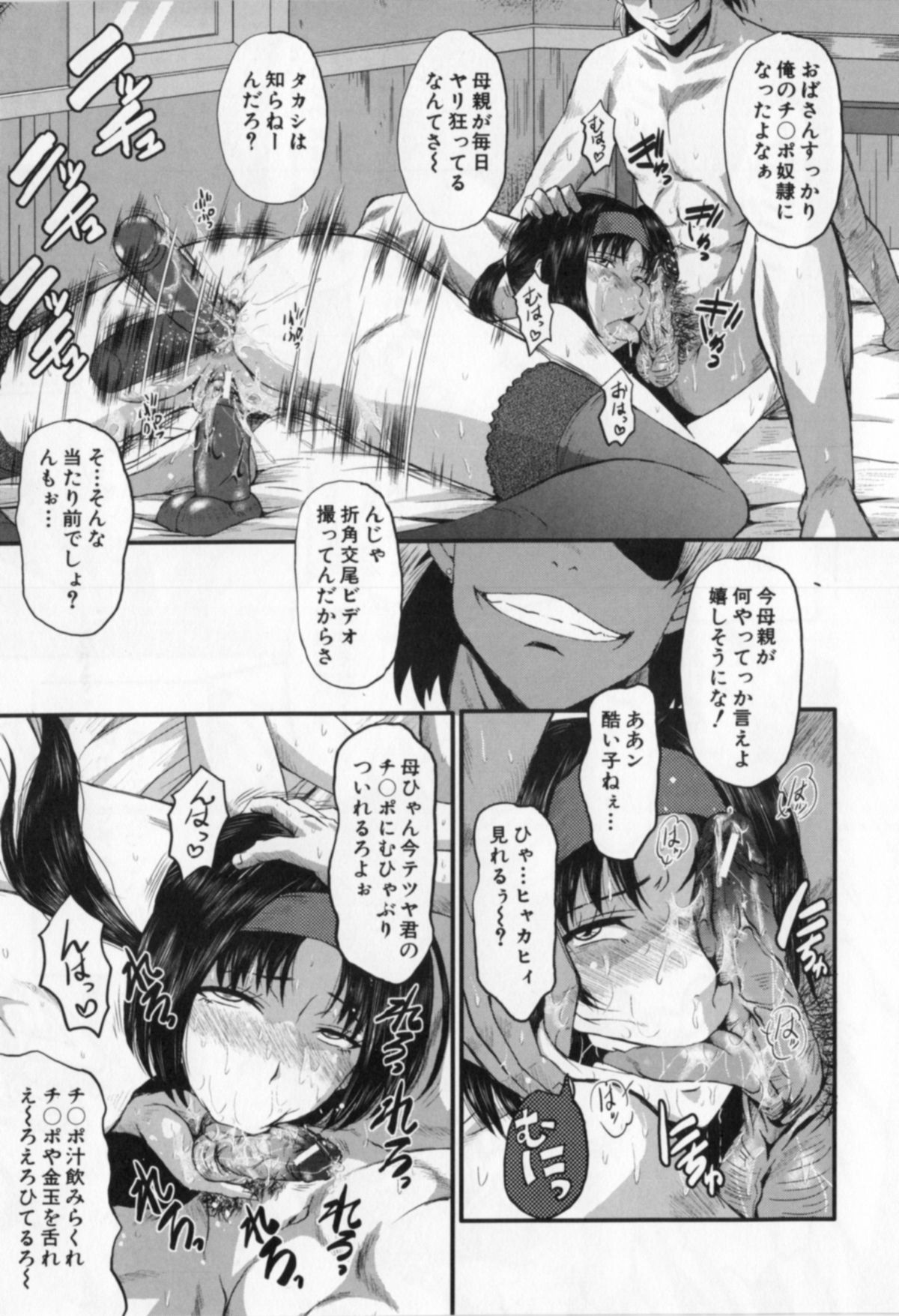 [SINK] 母娘あくめ