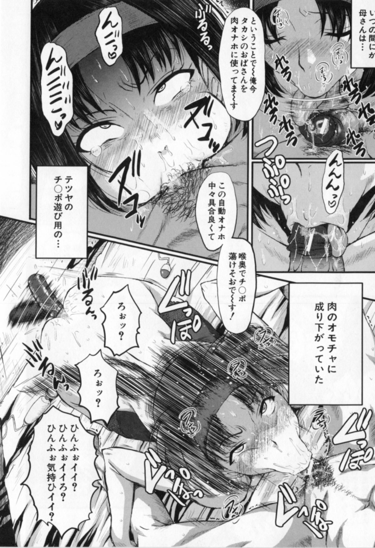 [SINK] 母娘あくめ