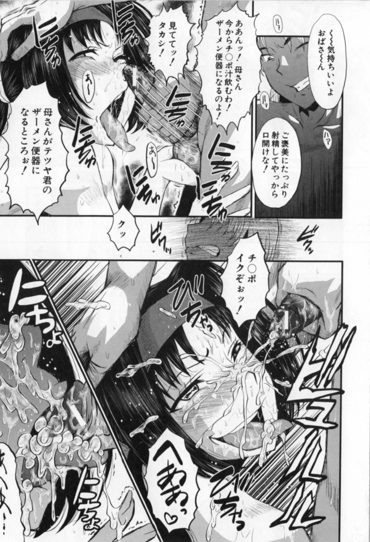 [SINK] 母娘あくめ