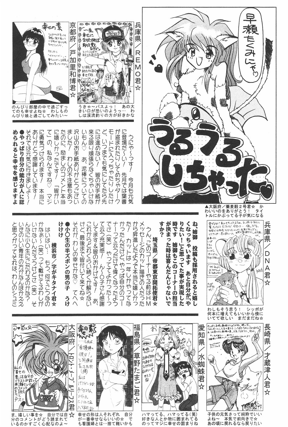 漫画ホットミルク 1997年7月号