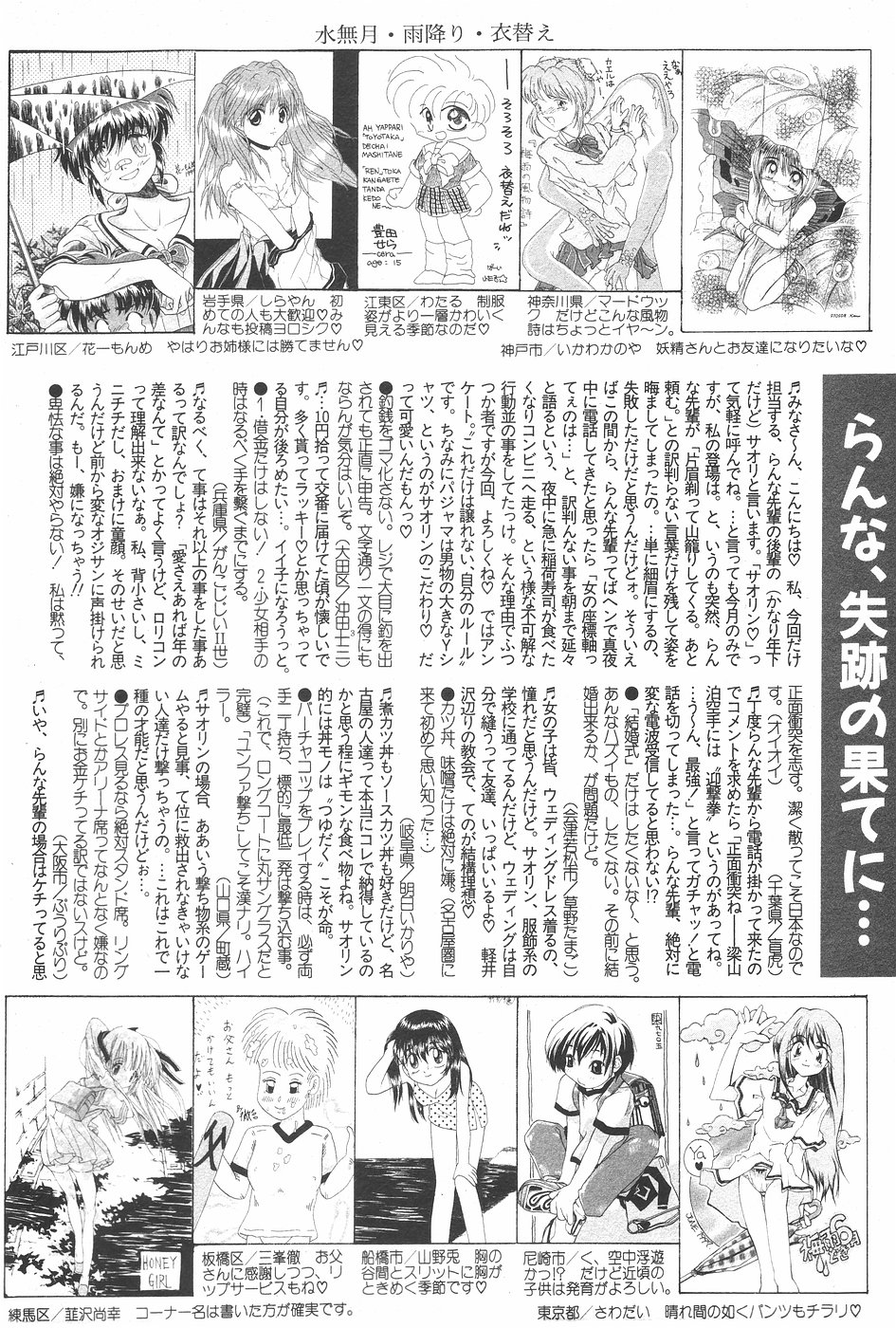 漫画ホットミルク 1997年7月号