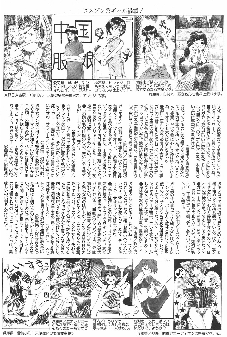 漫画ホットミルク 1997年7月号