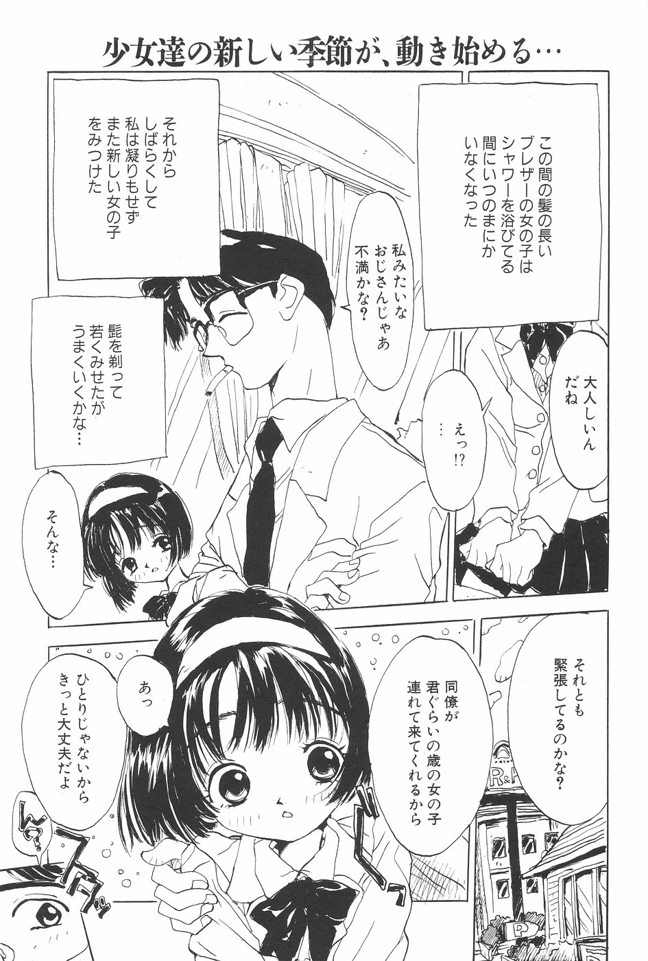 漫画ホットミルク 1997年7月号