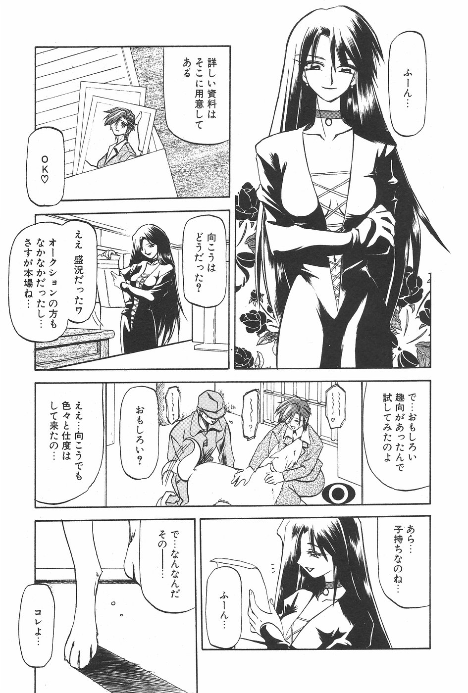 漫画ホットミルク 1997年7月号