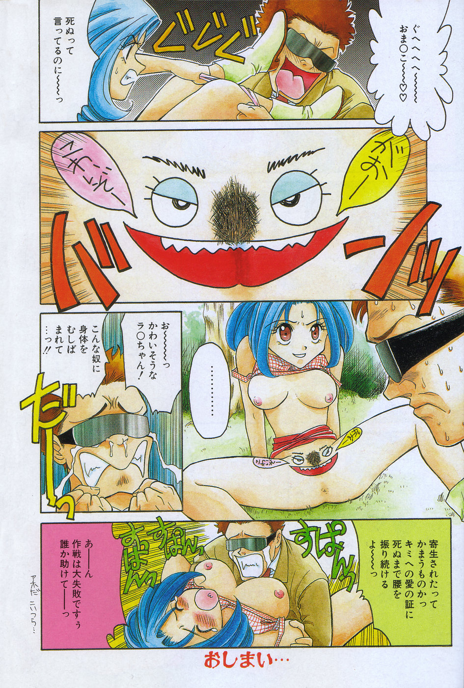 漫画ホットミルク 1997年7月号