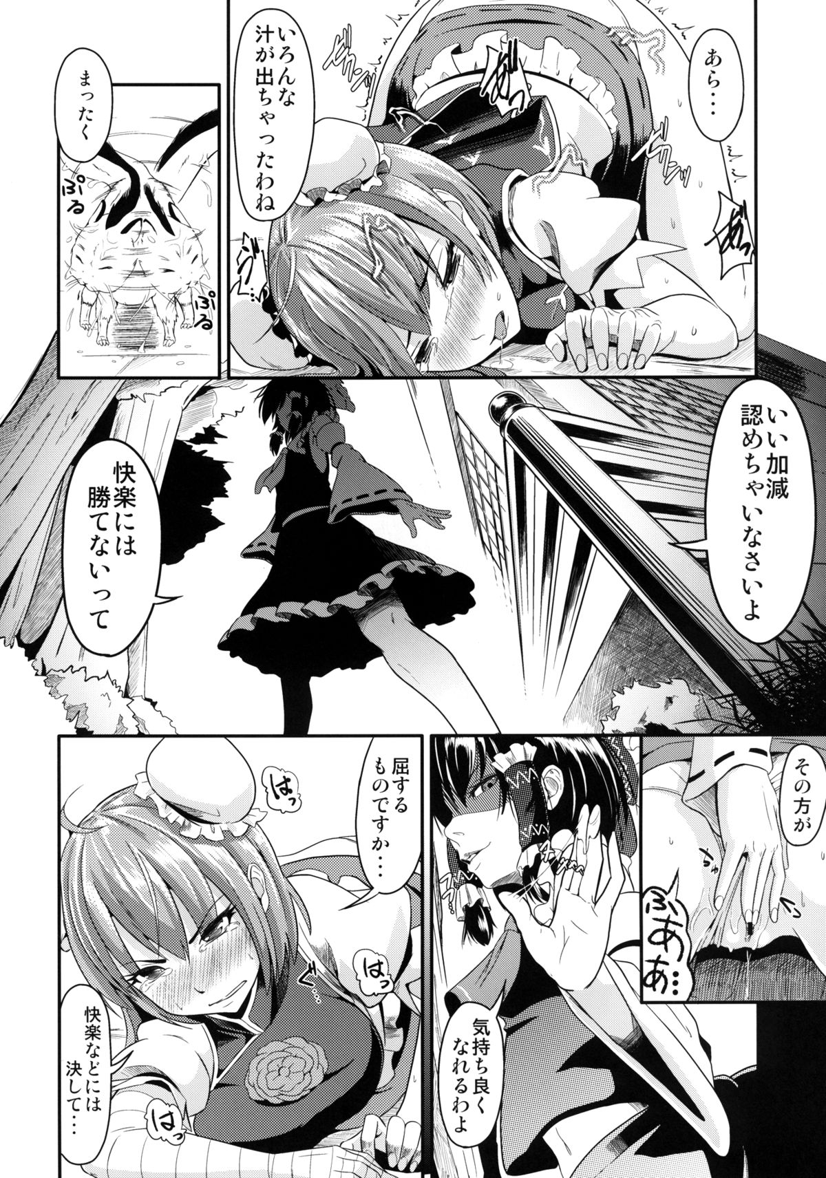 [Low-Tension (包)] 華と獣とポップコーン (東方Project) [DL版]