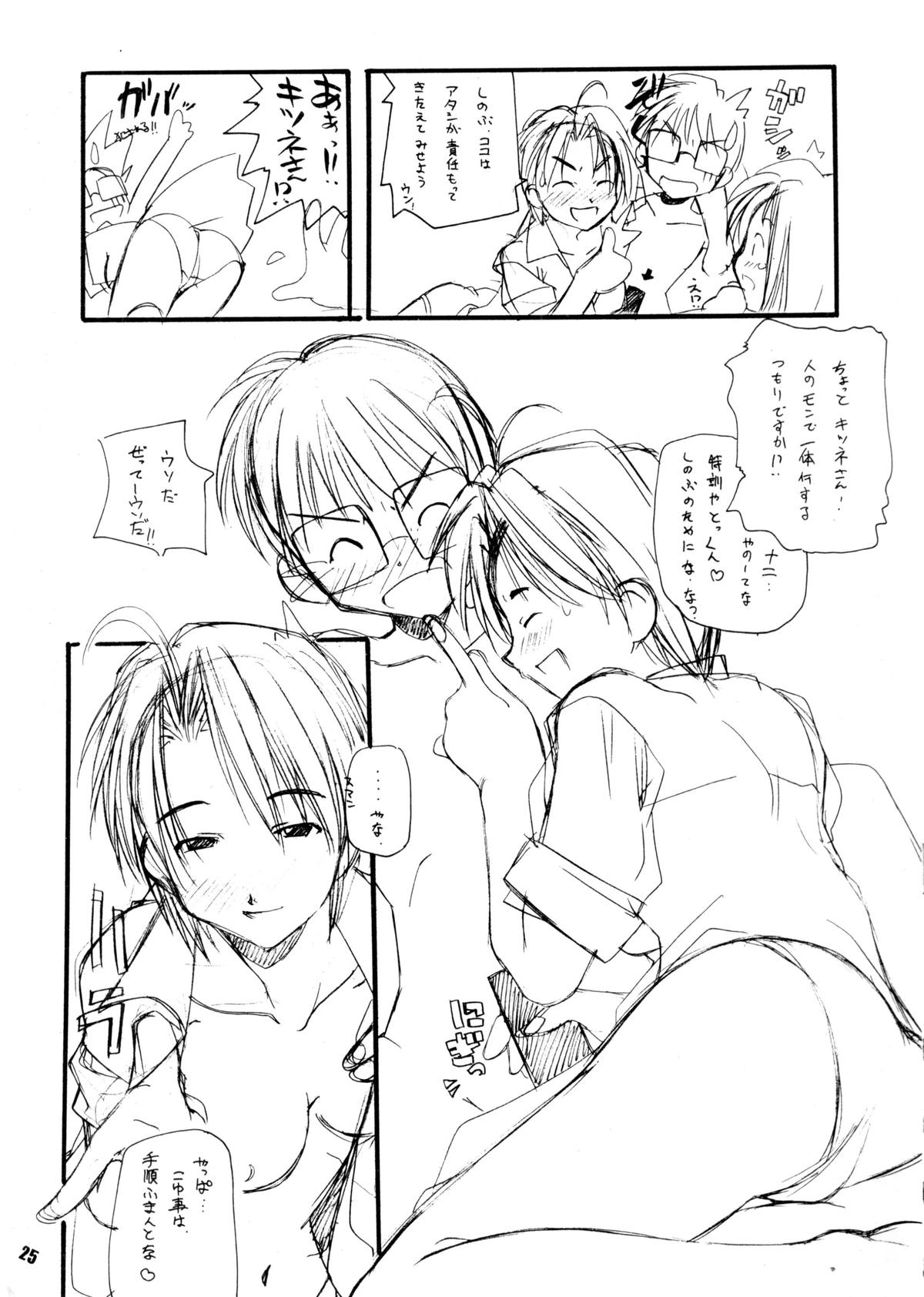 (Cレヴォ26) [まるあらい (新井和樹)] アリあり (ラブひな)