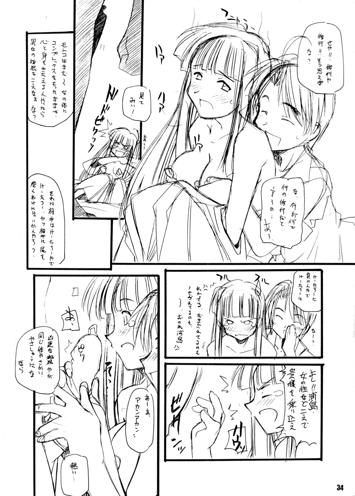 (Cレヴォ26) [まるあらい (新井和樹)] アリあり (ラブひな)