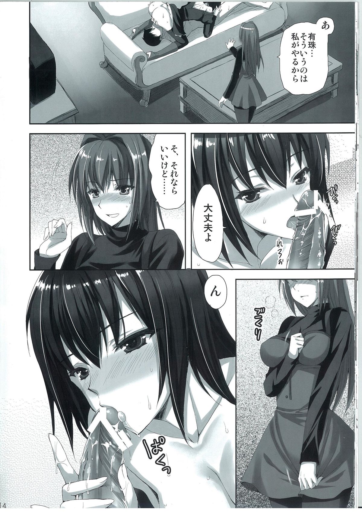 (C83) [あいがも堂 (あやかわりく)] 魔法使いの夜伽2 (魔法使いの夜)