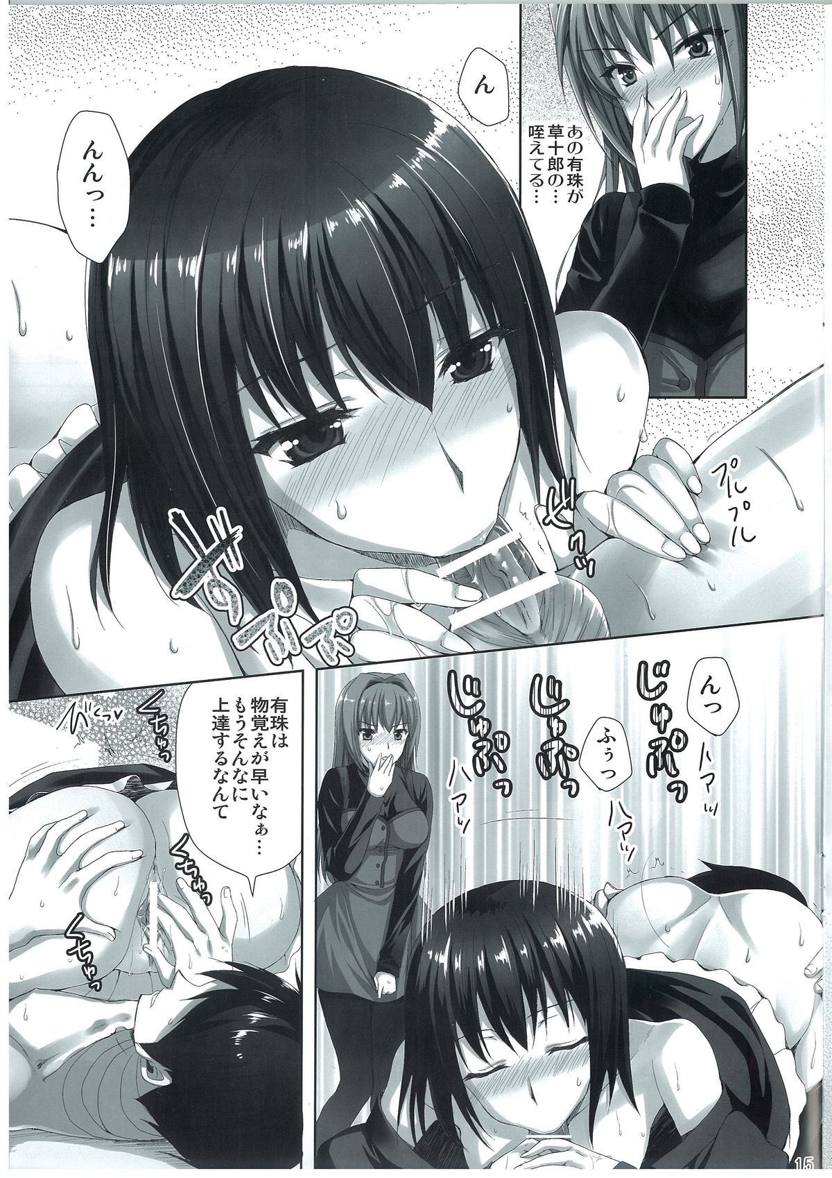 (C83) [あいがも堂 (あやかわりく)] 魔法使いの夜伽2 (魔法使いの夜)