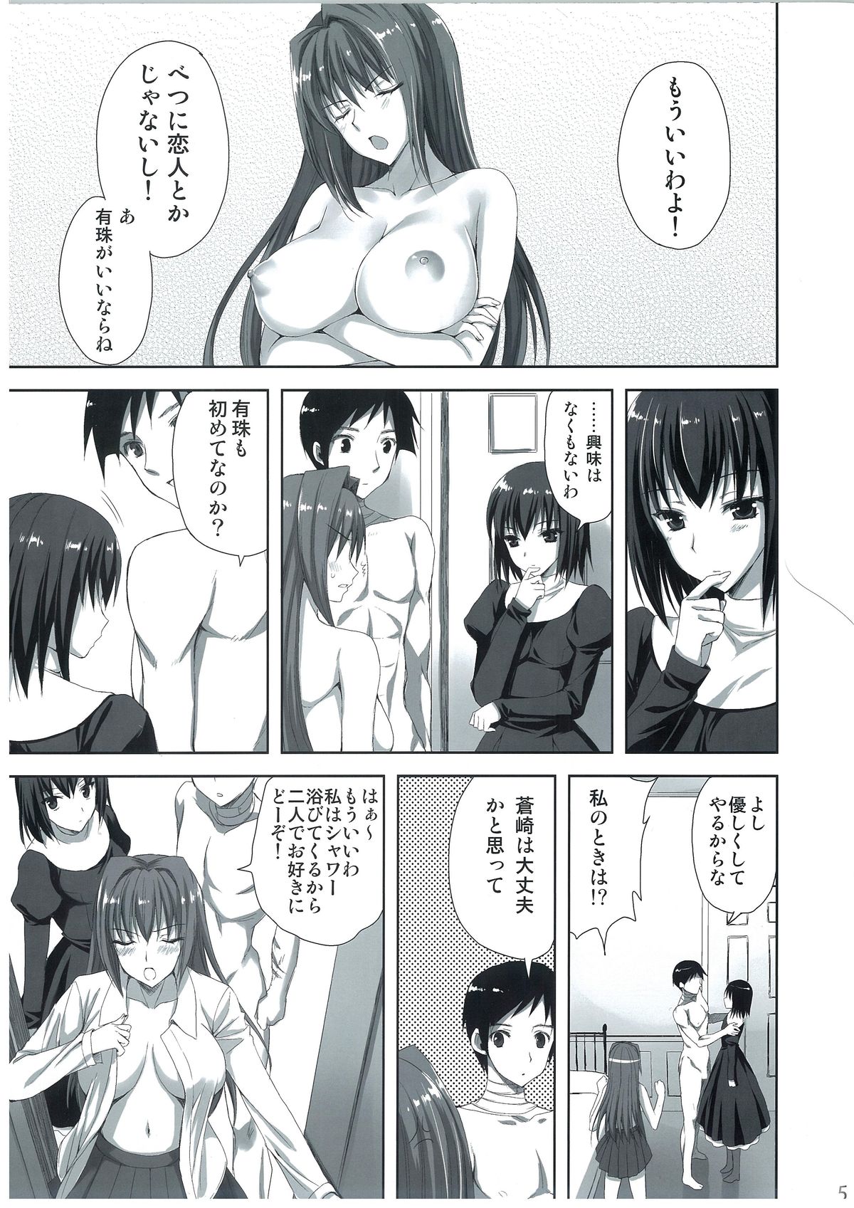 (C83) [あいがも堂 (あやかわりく)] 魔法使いの夜伽2 (魔法使いの夜)