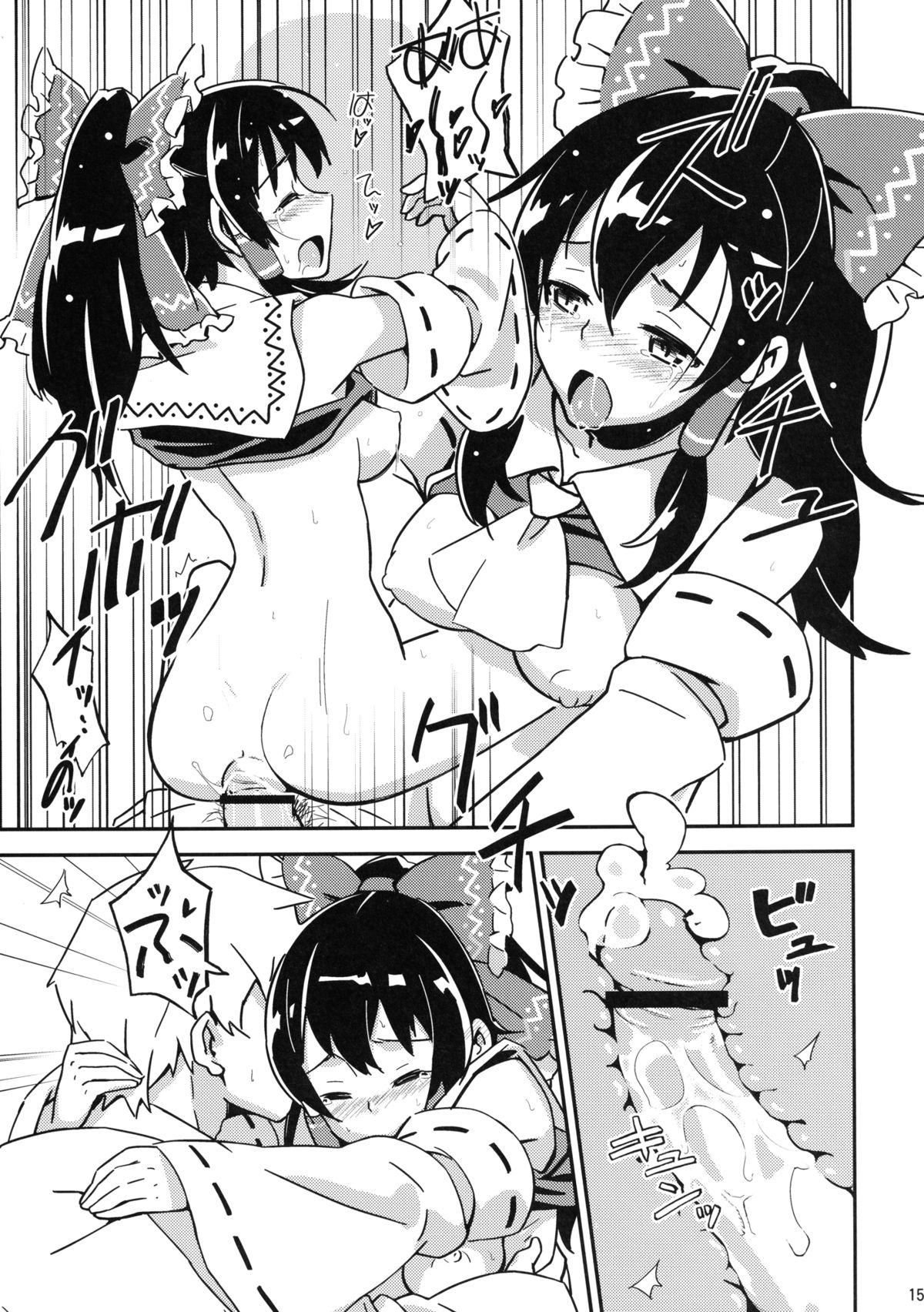 [ビタミンごはん (はせがわけいた)] 霊夢とすげぇ仲良くなった。 (東方Project) [DL版]