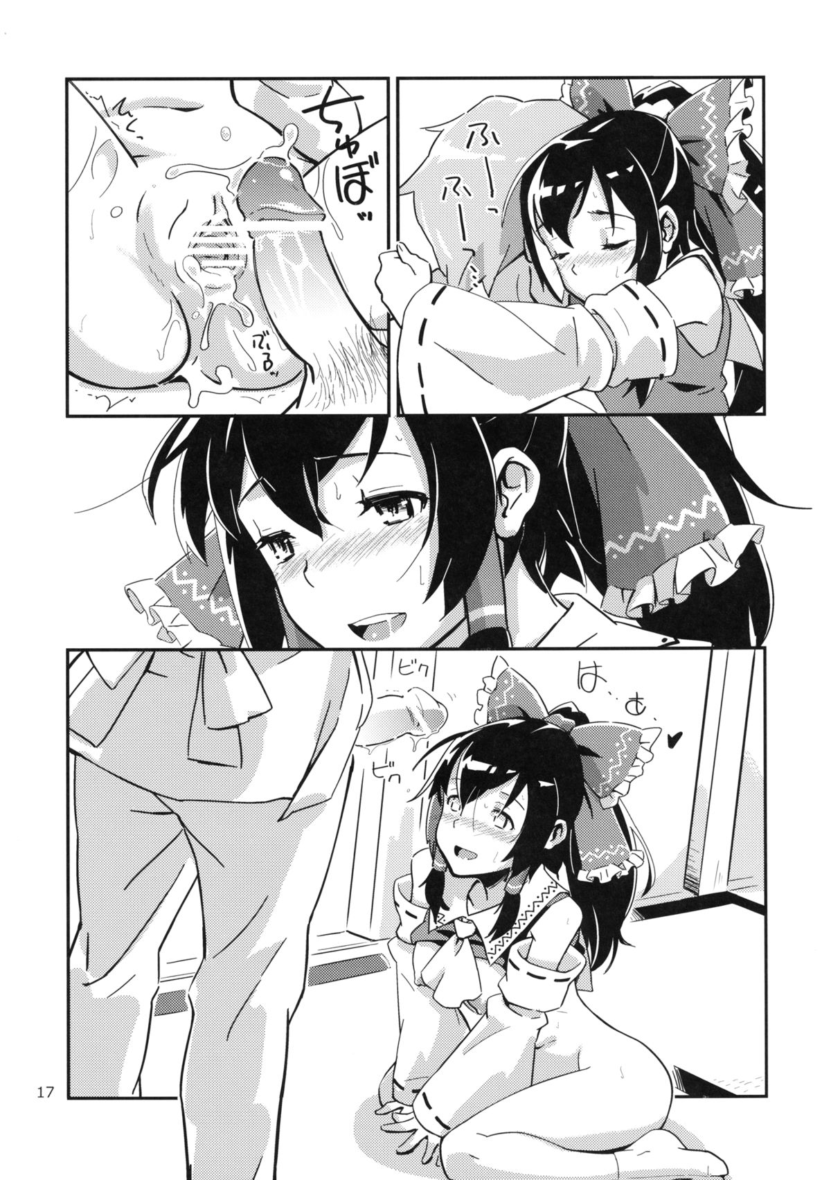 [ビタミンごはん (はせがわけいた)] 霊夢とすげぇ仲良くなった。 (東方Project) [DL版]